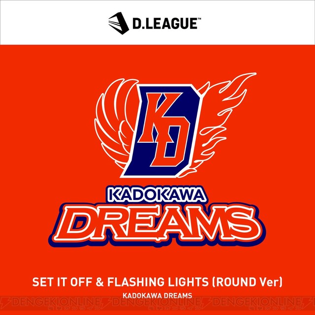 Kadokawa Dreamsのround8入場曲が配信開始 電撃オンライン