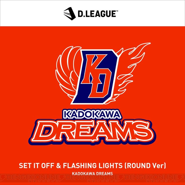 KADOKAWA DREAMSのROUND8入場曲が配信開始 - 電撃オンライン