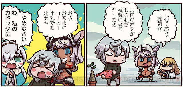 ますますマンガで分かる Fgo 第2話 ちょっとカドックをからかっただけのつもりが 電撃オンライン ゲーム アニメ ガジェットの総合情報サイト