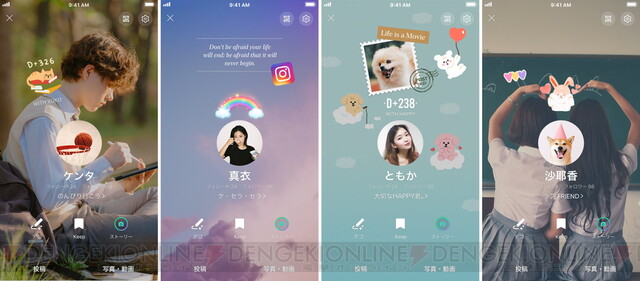 Lineのプロフィールにデコレーション機能追加 使い方は 電撃オンライン