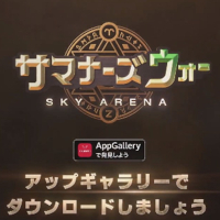 『ファーウェイ』