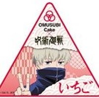 『呪術回線』おにぎり