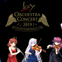 “Key オーケストラ・コンサート2019～祝！20周年。最大の感謝と感動をあなたへ～”