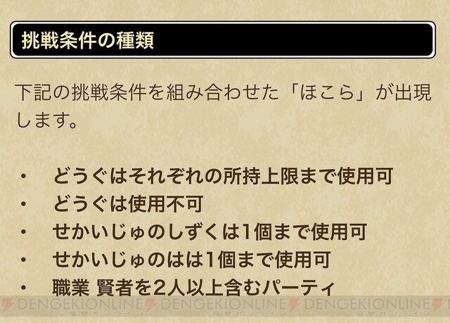 攻略 ユニコーンの攻撃は 2年以上使ってきたあの装備で対策すれば万全 電撃ドラクエウォーク日記 1343 電撃オンライン