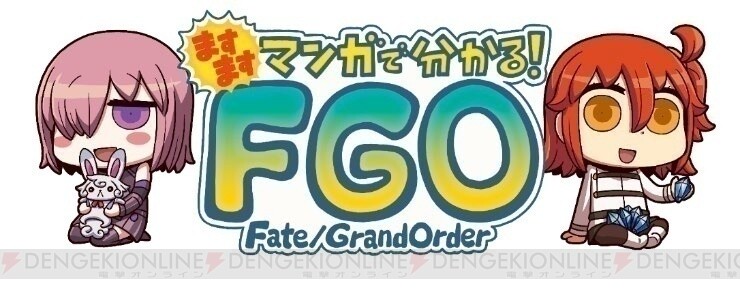 ますますマンガで分かる Fgo 132話 捕まったランサーの前に現れたのは 電撃オンライン