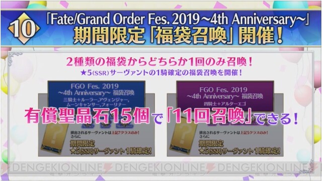 Fgo 新システム コマンドカード強化 が追加 電撃オンライン ゲーム アニメ ガジェットの総合情報サイト