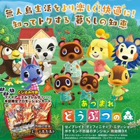 『電撃Nintendo2020年6月号』告知