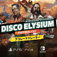 『ディスコ エリジウム ザ ファイナル カット』