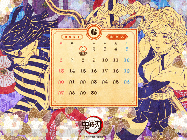 鬼滅の刃 カレンダー壁紙が配布中 6月の登場キャラは 電撃オンライン ゲーム アニメ ガジェットの総合情報サイト