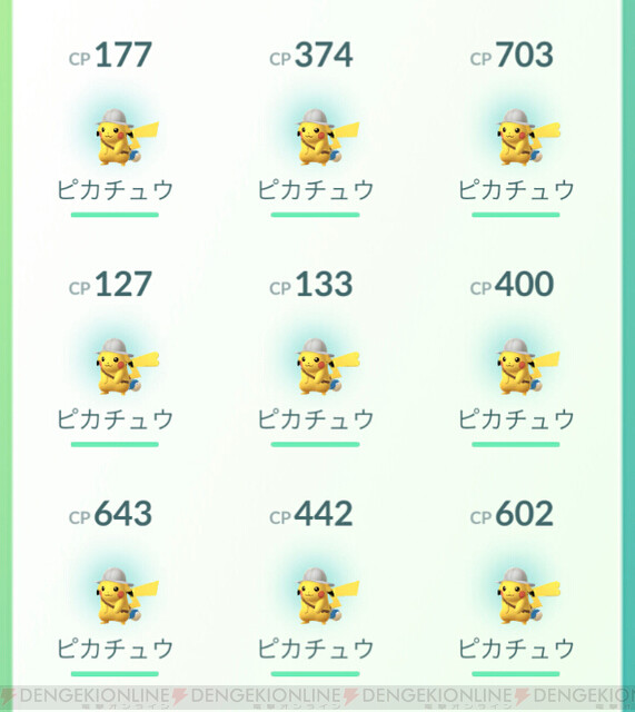 ポケモンgo 探検すがたのピカチュウの色違いを探してみた 電撃オンライン