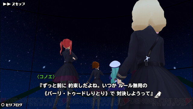 画像18 29 なんで こうして話ができてるのになんで あたしたち 何もできないの 遥 スクスト2名言集 電撃オンライン