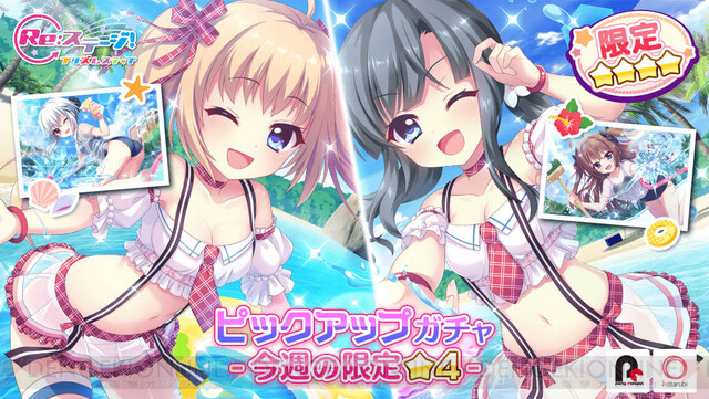 リステップ 紫 陽花 碧音 瑠夏のまぶしい水着姿 電撃オンライン ゲーム アニメ ガジェットの総合情報サイト