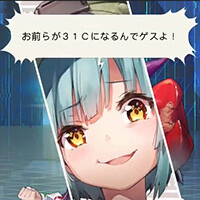 『ヘブンバーンズレッド』