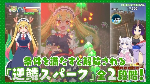 ゲーム『小林さんちのメイドラゴン』ド派手な攻撃や演出が見られるPVを初公開！ - 電撃オンライン