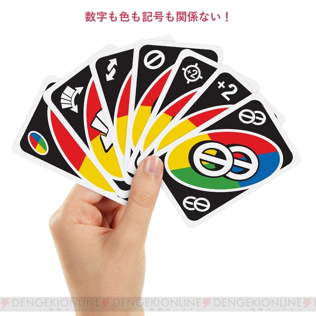 全てのカードがワイルド 特別ルールの Uno でスリリングなゲームを楽しもう 電撃オンライン