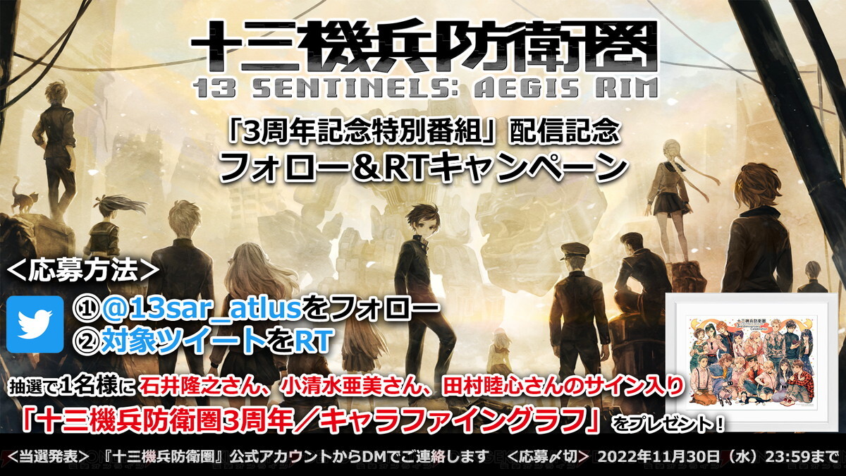 画像3/4＞『十三機兵防衛圏』が3周年記念で30%オフ!! - 電撃オンライン