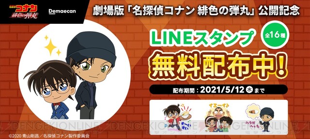 コナン役の高山みなみサイン入り色紙がその場で当たる！ - 電撃オンライン