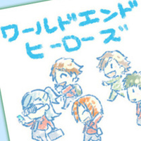 『ワールドエンドヒーローズ』