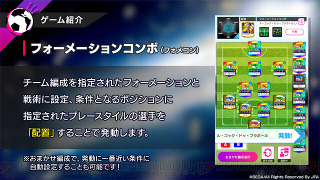 サカつくrtw 伝説のmf 藤田俊哉選手とコラボ決定 電撃オンライン