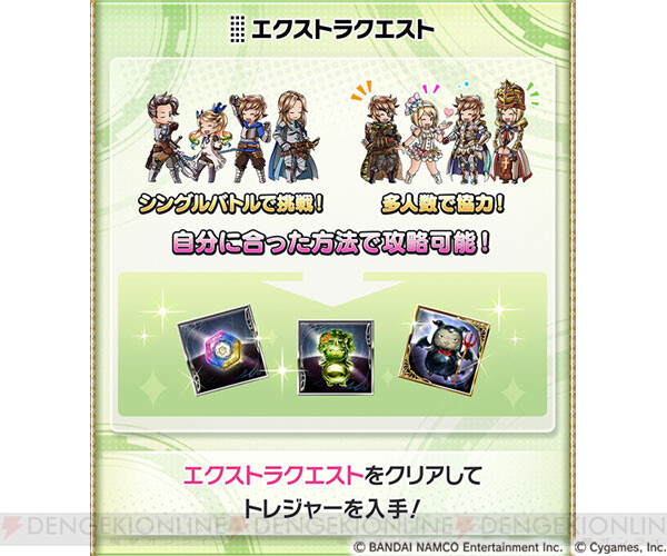 グラブル デレマス コラボ 高垣楓を仲間にする方法は 電撃オンライン