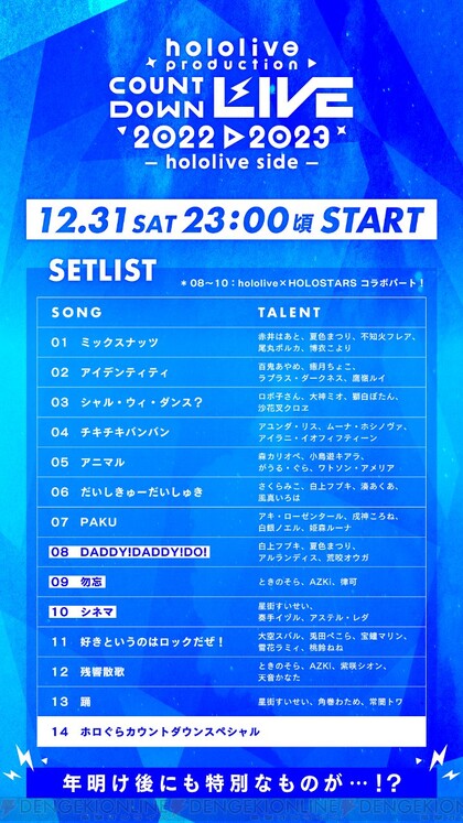 ホロライブ 白上フブキやさくらみこなどが出演の年末特番は31日18 30から 電撃オンライン