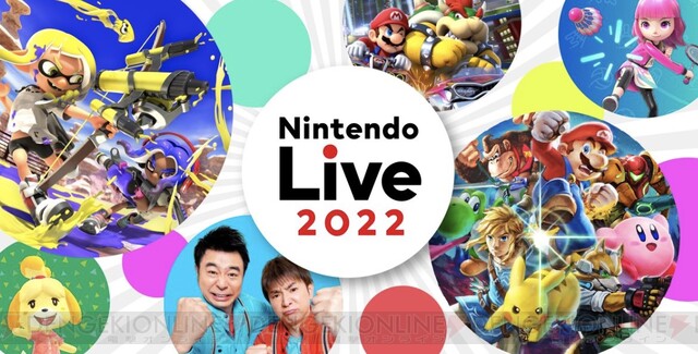 Nintendo Live 2022開催決定！『スプラトゥーン3』『スマブラSP』など ...