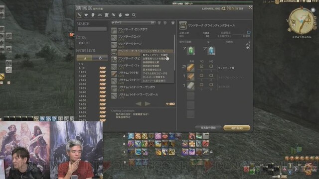 Ff14 第55回pllまとめ 忍者の調整内容が明らかに 電撃オンライン