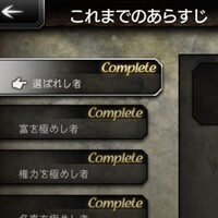 『オクトラ』あらすじ