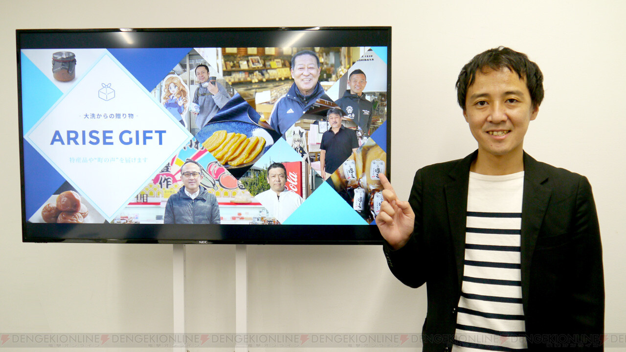 Arise Giftはどう大洗町を盛り上げる 元アニメ宣伝プロデューサーが語る立ち上げの経緯 電撃オンライン