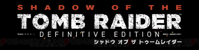 DLCをすべて収録した『シャドウ オブ ザ トゥームレイダー ディフィニティブエディション』発売日決定 - 電撃オンライン