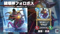 ドラゴンクエスト　破壊神フォロボス　フィギュア ムメイ on X: 