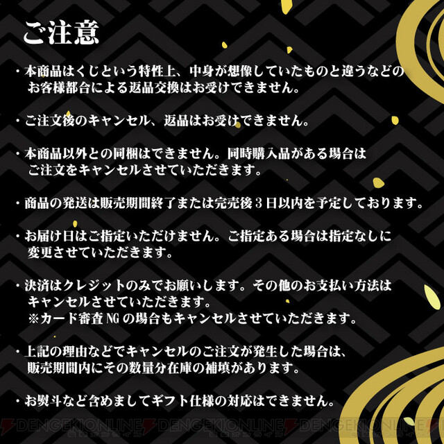 森伊蔵、魔王、なかむら、伊佐美などが2,860円で当たる『焼酎くじ』が