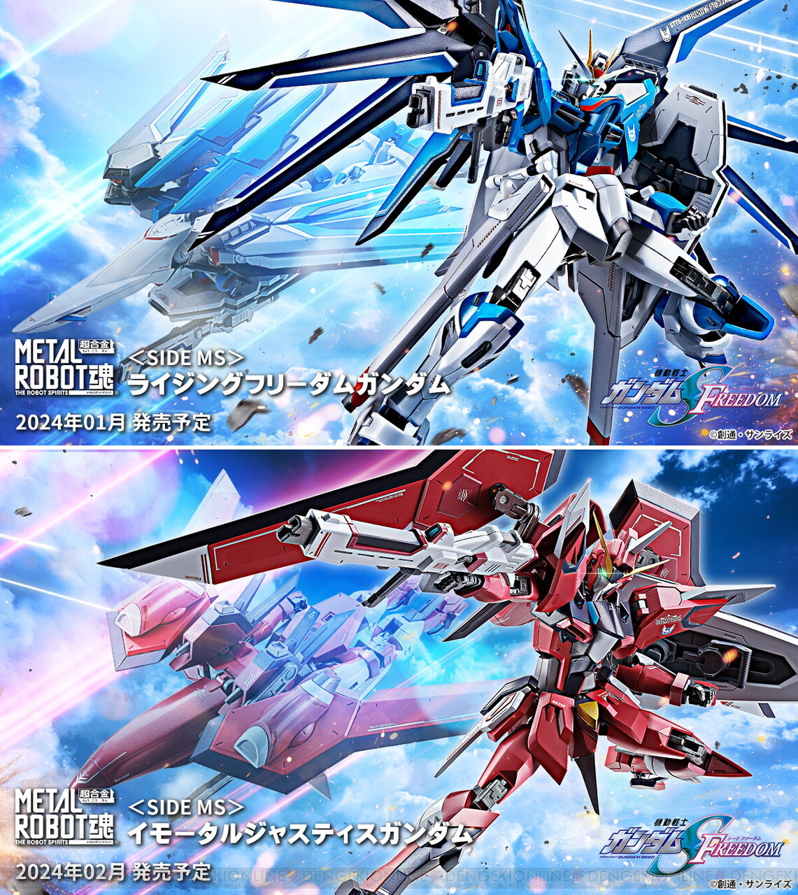 時間指定不可】 ライジングフリーダム 特典傷有 ガンダムSEED フィルム コマ変化 MA変形 その他 - christinacooks.com