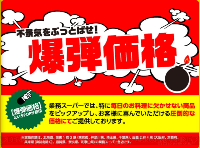 セール】業務スーパーで2月の月間特売が実施中。ホットクやのり巻き