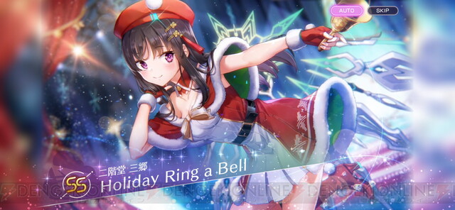 ヘブバン攻略】SS二階堂三郷（Holiday Ring a Bell）はOD中に専用