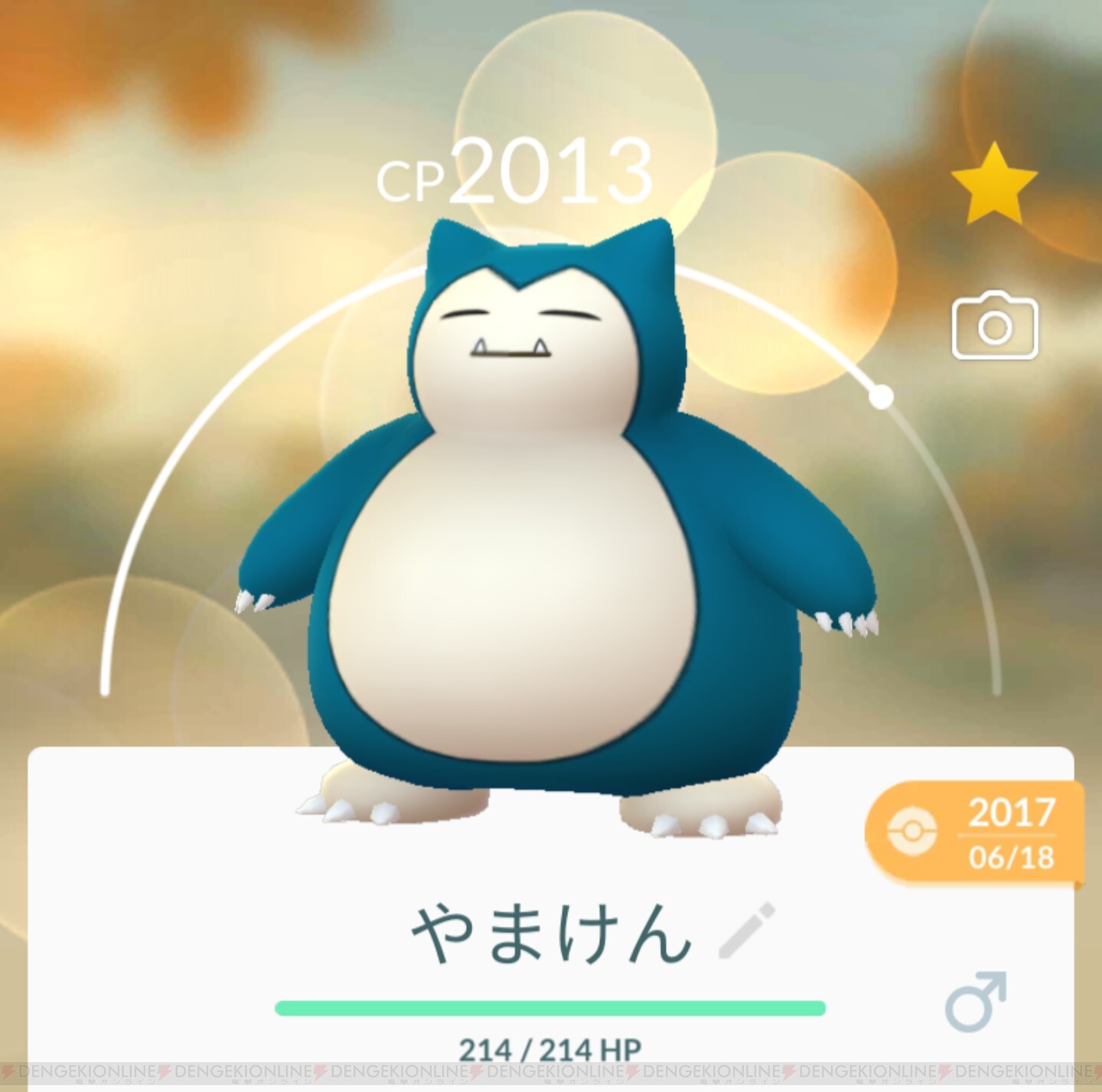 ポケモン Go ニックネームはどうしてる ゲームミックス