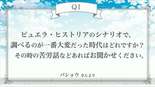 マギレコ』6周年イベント“Magia Day 2023”レポート。朗読劇、ゲーム