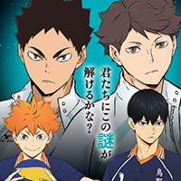 ハイキュー!!脱出ゲーム