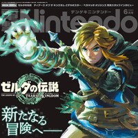 『電撃Nintendo 2023年6月号』告知記事
