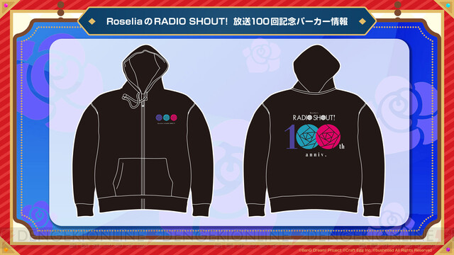 美品 バンドリ RoseliaのRADIO SHOUT! 100回記念パーカー www