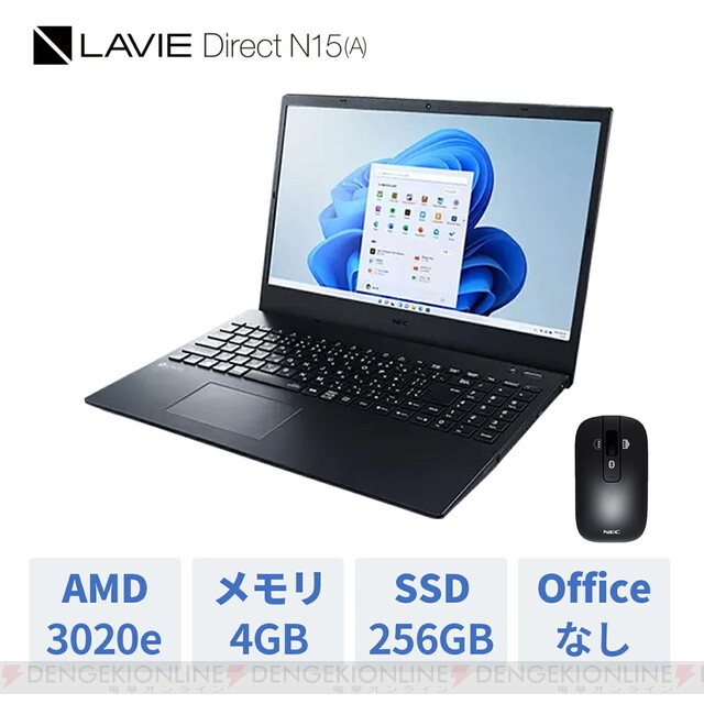 1時間限定】“楽天SS”でNECノートパソコン新品がLAVIE Direct N15 (A)半額!!【楽天スーパーセール】 - 電撃オンライン