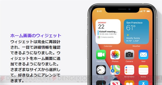 Ios14発表 ホーム画面にウィジェット追加やピクチャインピクチャが可能に 電撃オンライン