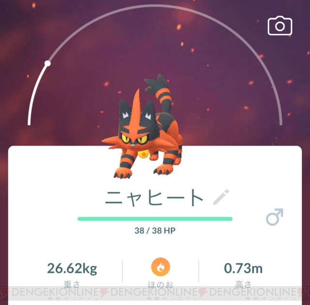 ポケモンgo アローラ地方の御三家を捕獲 進化もさせてみた 電撃オンライン