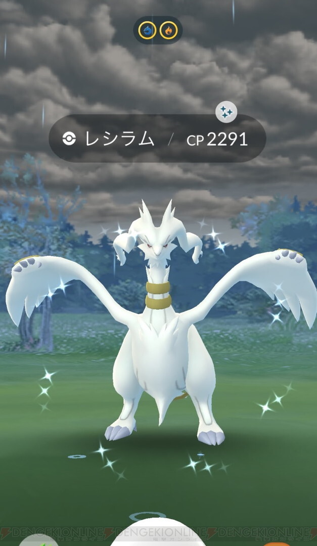 画像7 7 ポケモンgo レイドアワーでレシラム ゼクロムの色違いを狙う 電撃オンライン