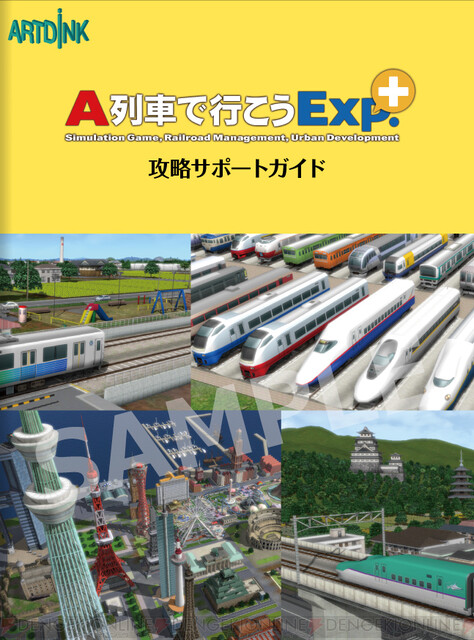 A列車で行こうexp がps4で11月14日発売 新車両 機能を紹介 電撃オンライン