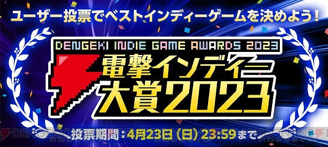 人間の少女と魔物たちの絆に心揺さぶられる『メグとばけもの』などに投票【ライターが選ぶ電撃インディー大賞2023_03】