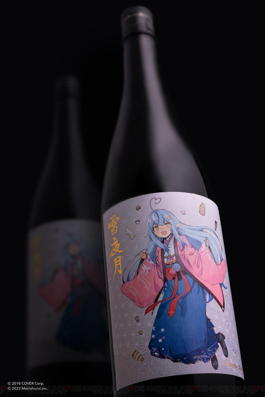 雪花ラミィの日本酒プロジェクト新作『雪夜月Favorite Model』が4/21