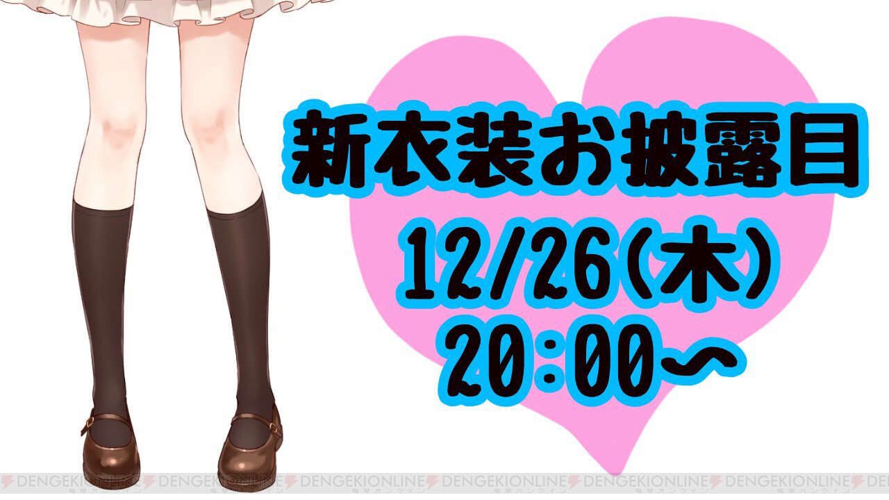 ホロライブ所属vtuber戌神ころねさんの新衣装が12月26日にお披露目 電撃オンライン