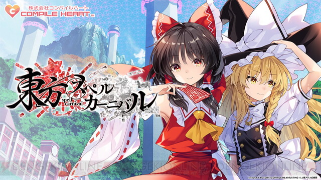 東方スペルカーニバル』フラン（声優：麻倉もも）やさとり（声優：花守ゆみり）ら8人のキャラ情報が公開。仲間にしたキャラで物語に変化が - 電撃オンライン