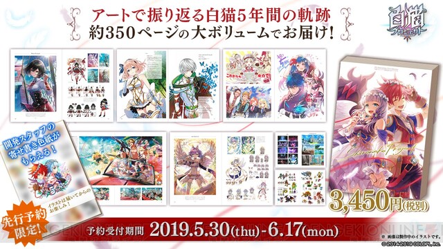 白猫 で新イベント ジルベスタ物語 おてんば姫と義勇の騎士 が開催 ディーンやカレンが登場 電撃オンライン